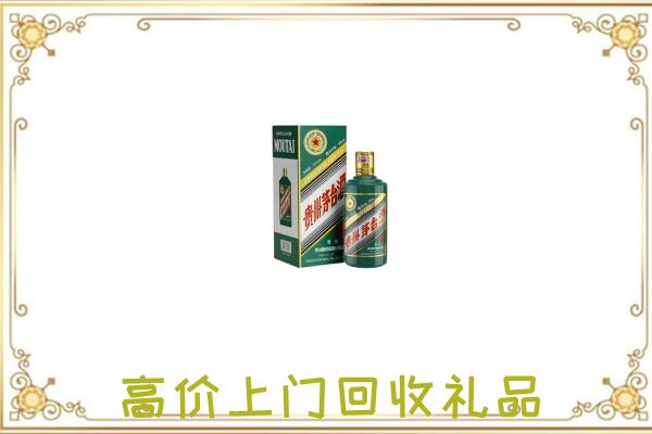 安次区附近回收生肖茅台酒