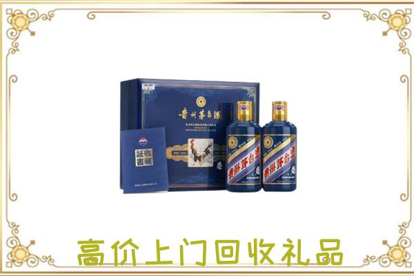 安次区附近回收茅台酒礼盒