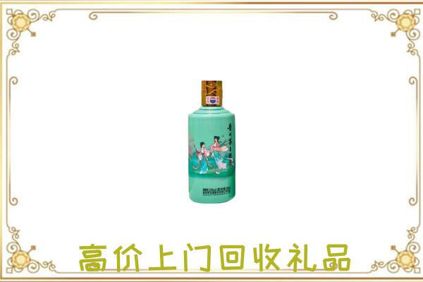 安次区附近回收24节气茅台酒