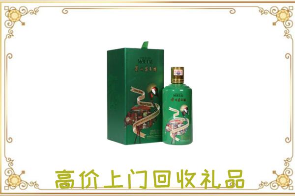 安次区附近回收出口茅台酒