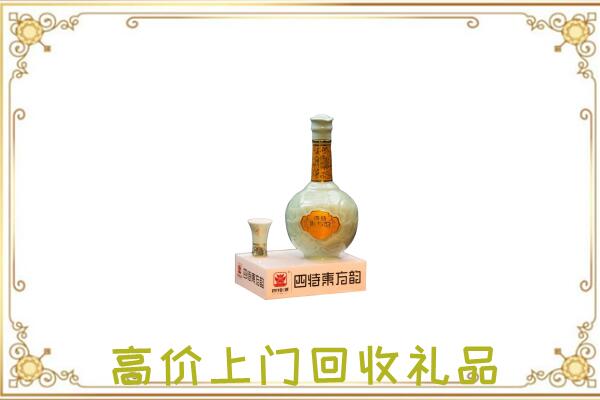 安次区周边回收四特酒