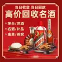安次区茅台酒回收,酒瓶,烟酒,飞天茅台酒,名酒,安次区回收贵州茅台酒